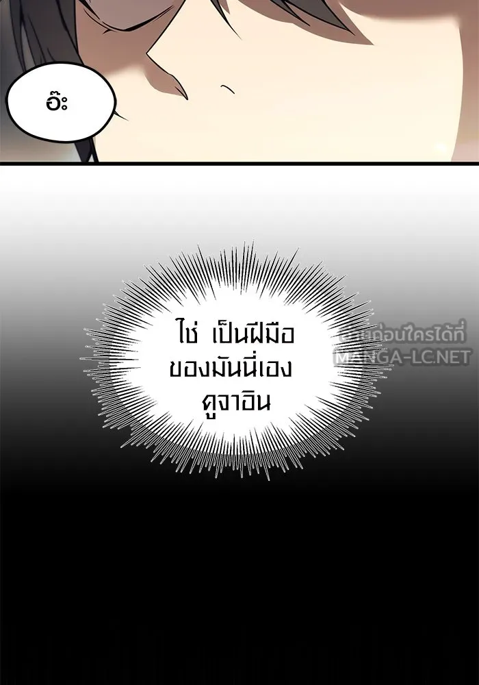 I Obtained a Mythic Item – พลิกชะตาคว้าไอเทมระดับเทพ Chap 27 - Next Chap 28
