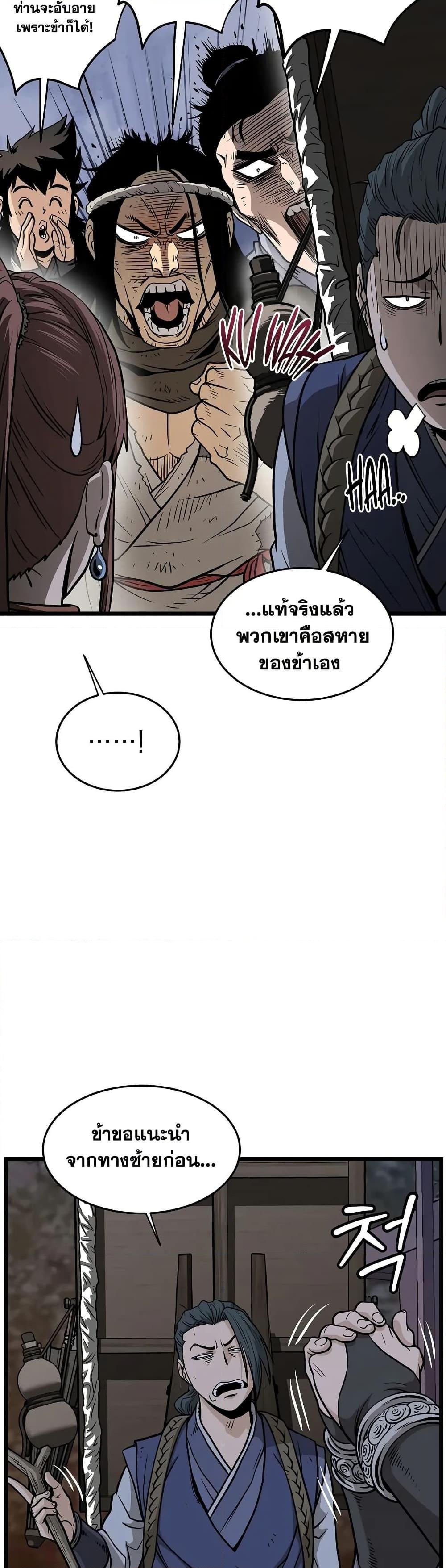 Murim Login Chap 209 - Next Chap 210