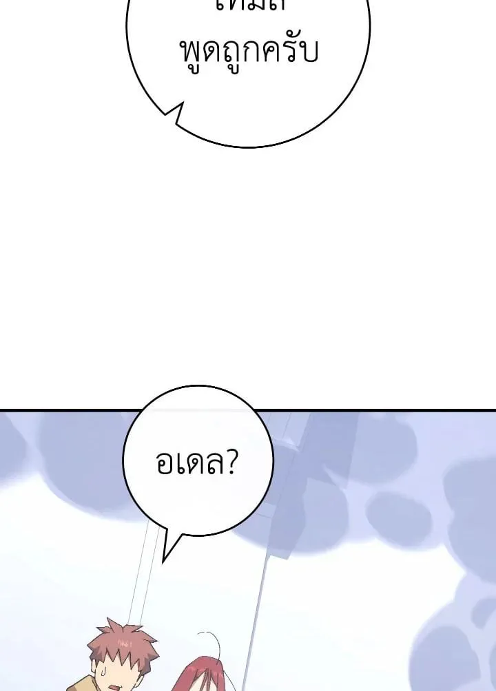 The Hero Returns Chap 106 - Next Chap 107