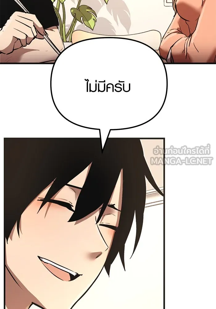 I Obtained a Mythic Item – พลิกชะตาคว้าไอเทมระดับเทพ Chap 4 - Next Chap 5