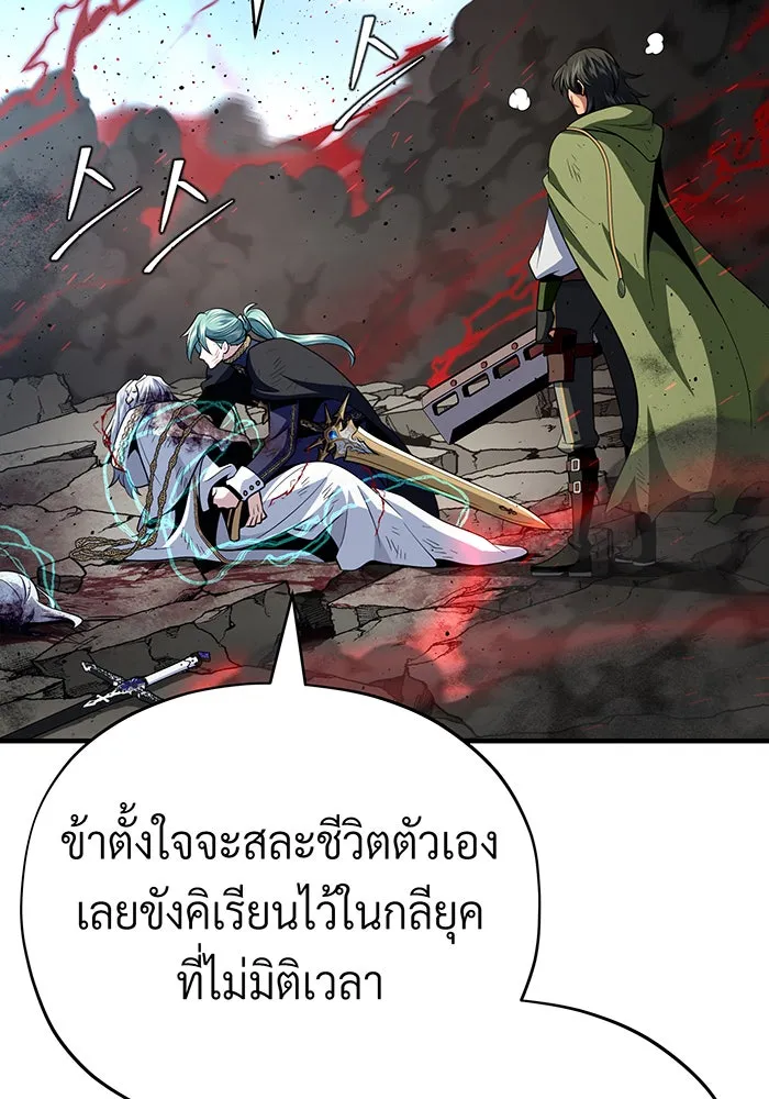 The Dark Magician Transmigrates After 66666 Years – จอมเวทเกิดใหม่ในรอบ 66666 ปี Chap 145 - Next Chap 146