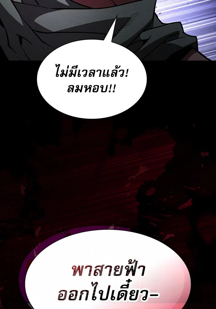 Academy’s Genius Swordmaster – นักดาบอัจฉริยะจากอะคาเดมี Chap 107 - Next Chap 108