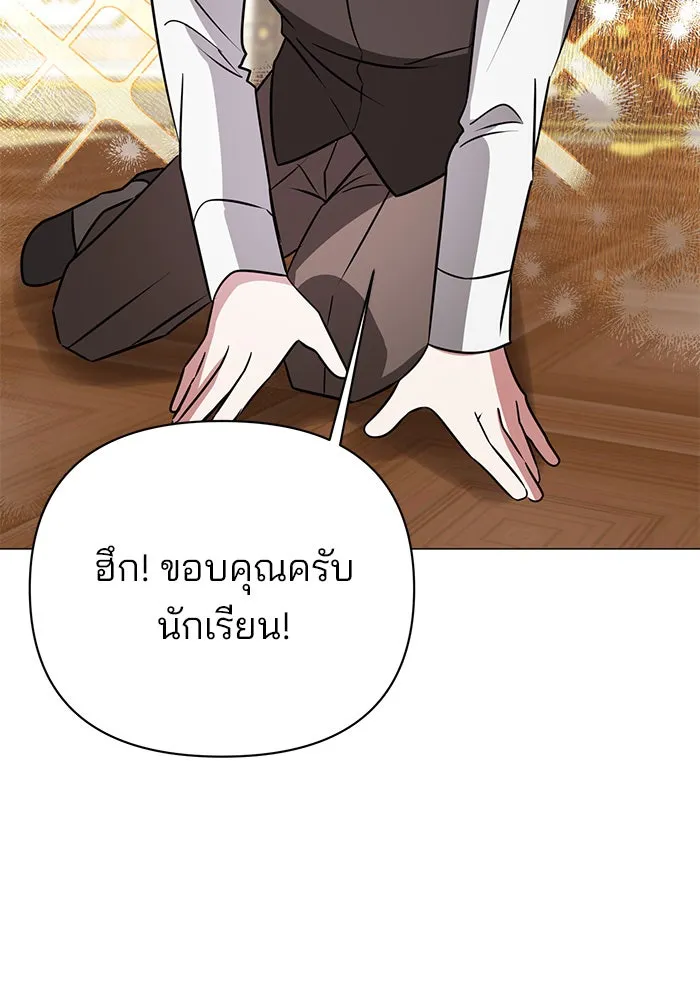 The Academy Is Doomed Chap 44 - Next Chap 45