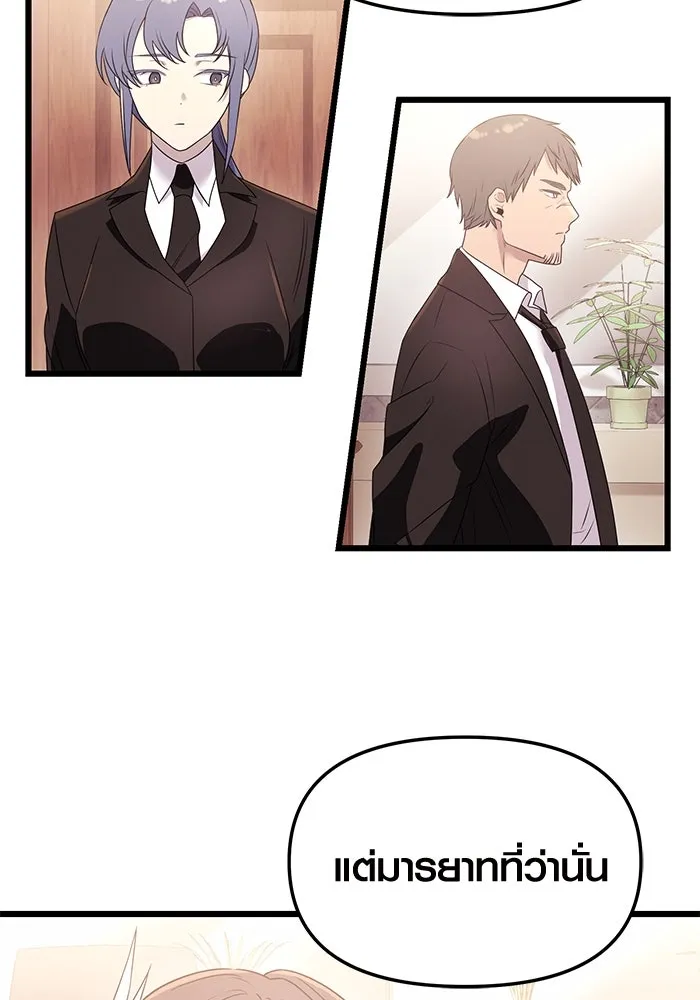 I Obtained a Mythic Item – พลิกชะตาคว้าไอเทมระดับเทพ Chap 33 - Next Chap 34