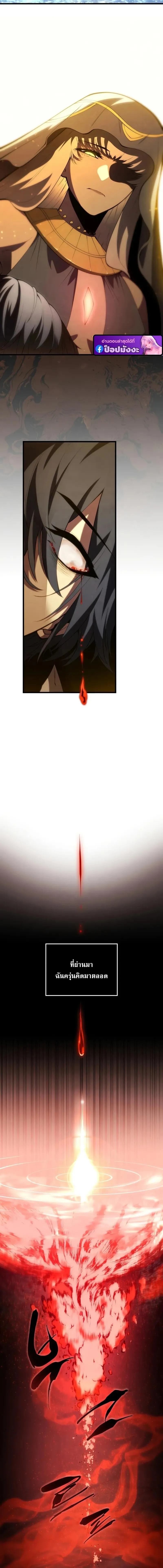 Swordmaster’s Youngest Son Chap 199 - Next Chap 200