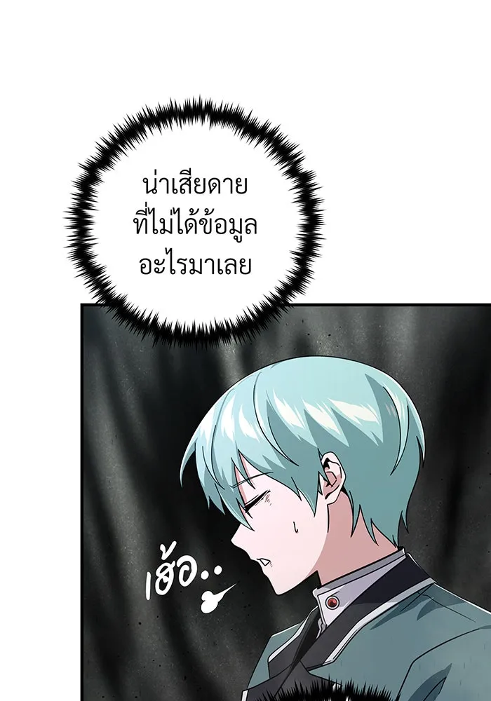 The Dark Magician Transmigrates After 66666 Years – จอมเวทเกิดใหม่ในรอบ 66666 ปี Chap 107 - Next Chap 108