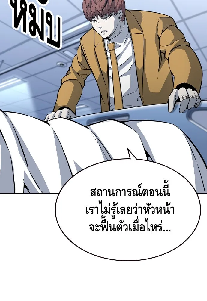 King Game Chap 95 - Next Chap 96