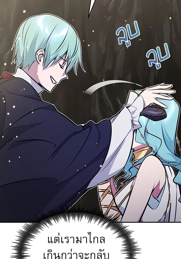 The Dark Magician Transmigrates After 66666 Years – จอมเวทเกิดใหม่ในรอบ 66666 ปี Chap 34 - Next Chap 35