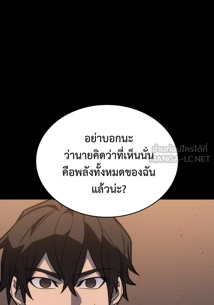 Regressing With the King’s Power – เกิดใหม่พร้อมพลังแห่งราชัน Chap 46 - Next Chap 47