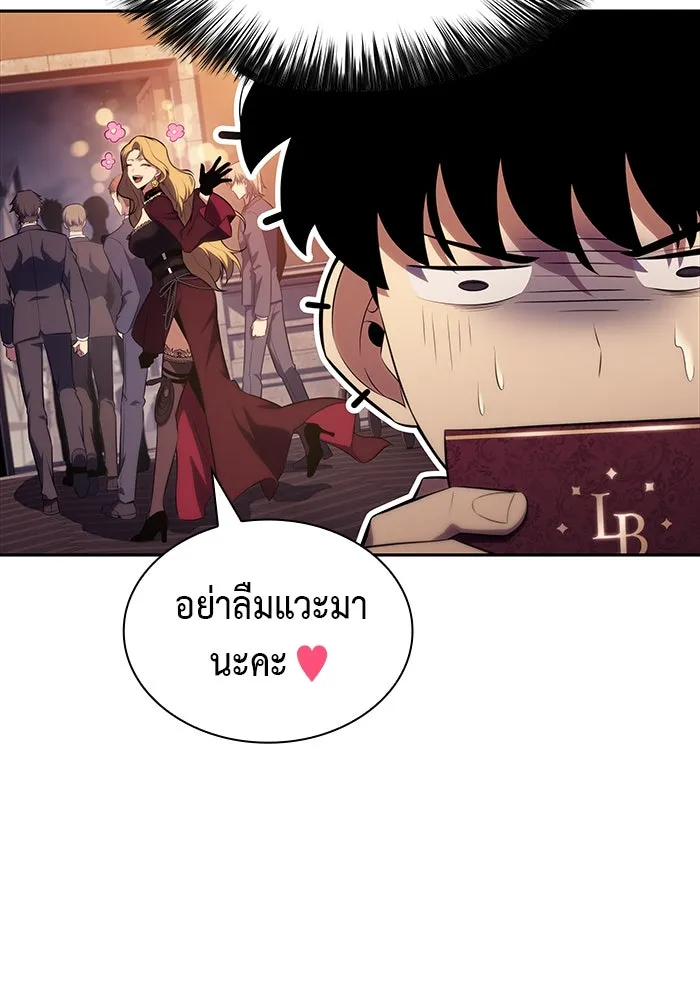 The Regressed Son of a Duke is an Assassin – ลูกชายคนเล็กของดยุกคือมือสังหาร Chap 45 - Next Chap 46