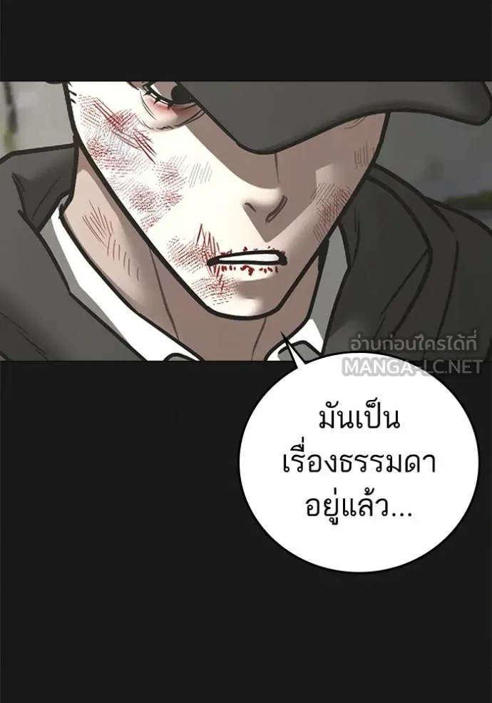 Reality Quest Chap 189 - Next Chap 190