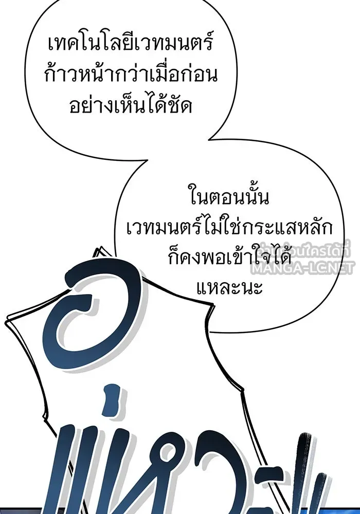 The Dark Magician Transmigrates After 66666 Years – จอมเวทเกิดใหม่ในรอบ 66666 ปี Chap 92 - Next Chap 93