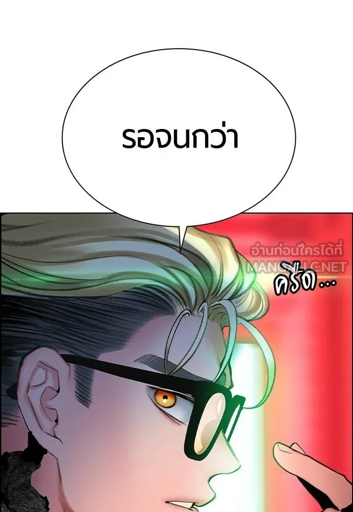 Jungle Juice Chap 181 - Next Chap 182