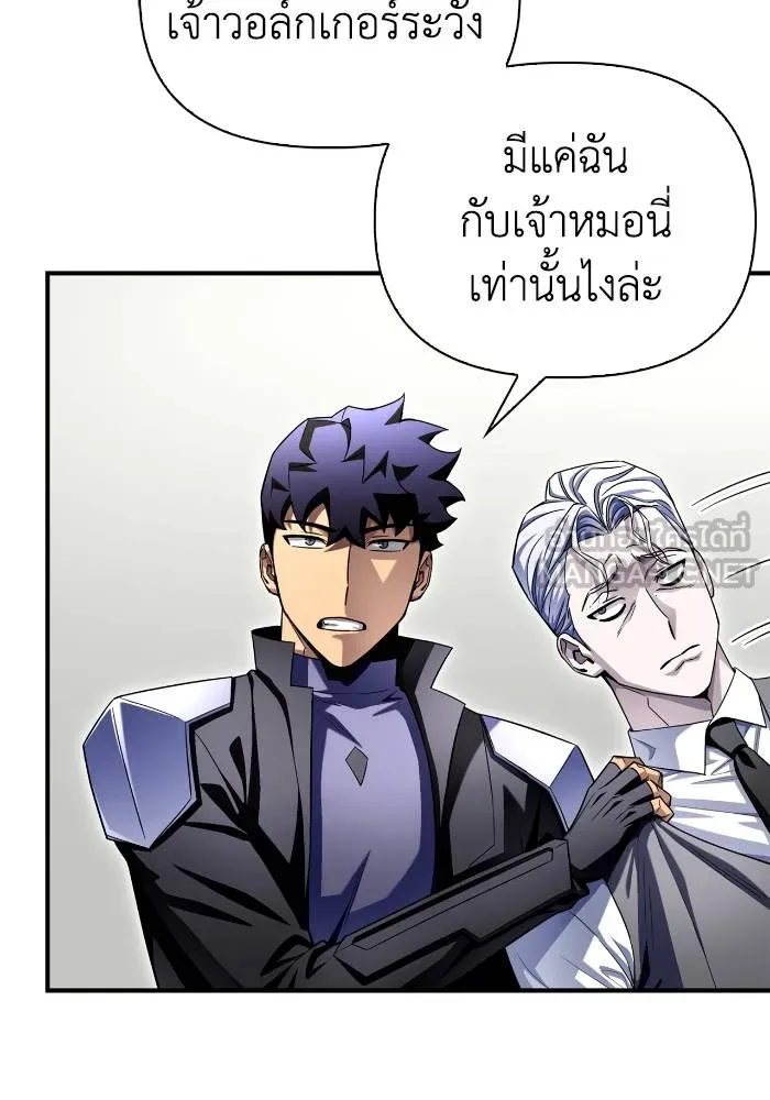 Superhuman Battlefield Chap 104 - Next Chap 105