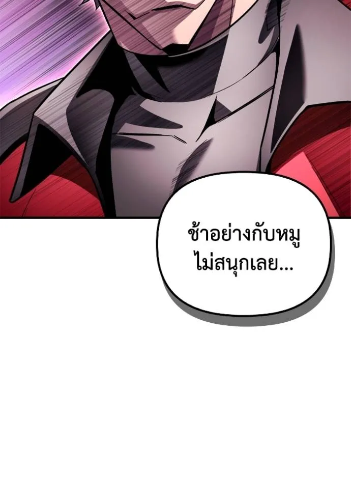 Superhuman Battlefield Chap 135 - Next Chap 136
