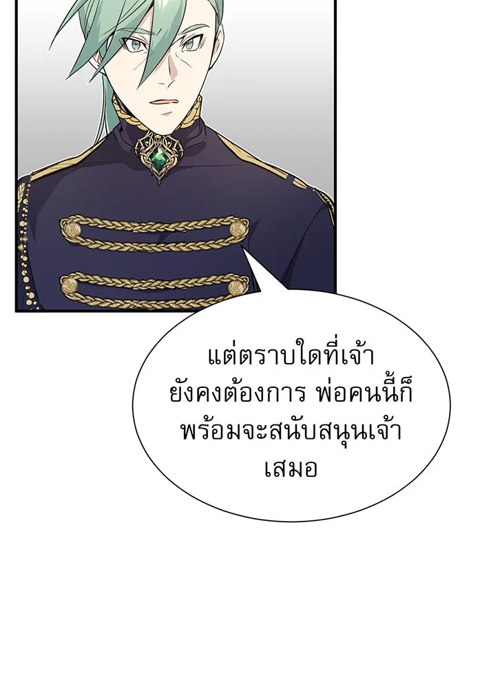 The Dark Magician Transmigrates After 66666 Years – จอมเวทเกิดใหม่ในรอบ 66666 ปี Chap 3 - Next Chap 4