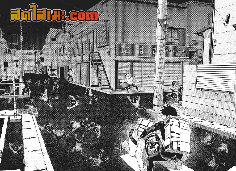 DANDADAN Chap 216 - Next Chap 217