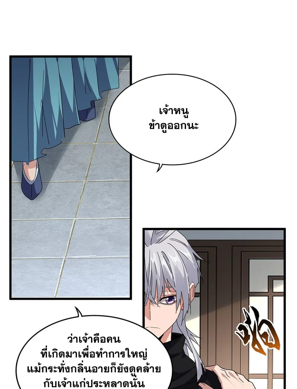 Magic Emperor Chap 745 - Next Chap 746