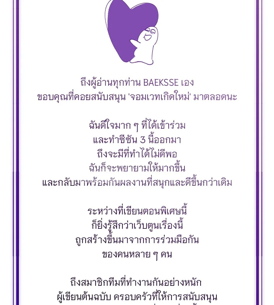 The Dark Magician Transmigrates After 66666 Years – จอมเวทเกิดใหม่ในรอบ 66666 ปี Chap 153.5 - Next Chap 154.5