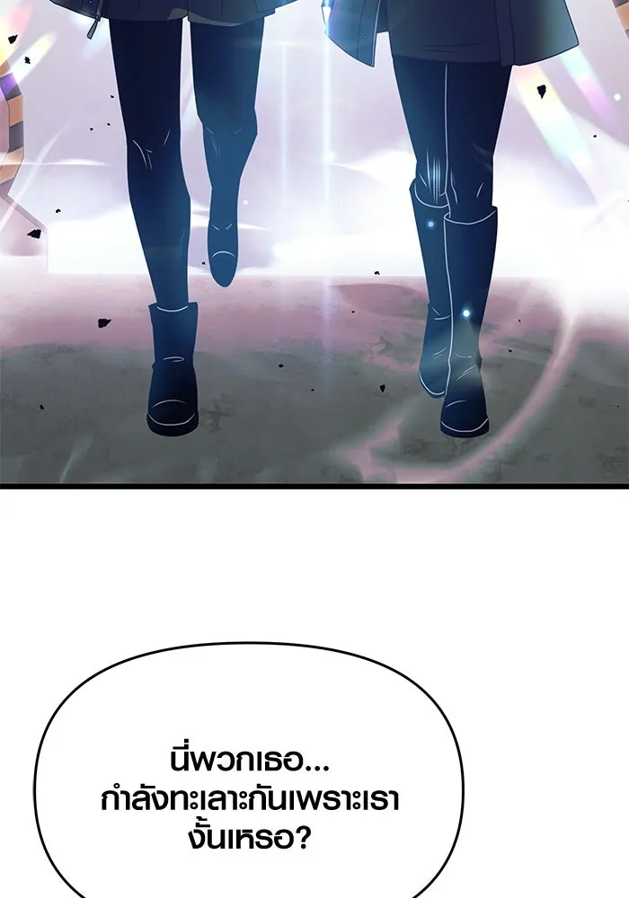 I Obtained a Mythic Item – พลิกชะตาคว้าไอเทมระดับเทพ Chap 39 - Next Chap 40