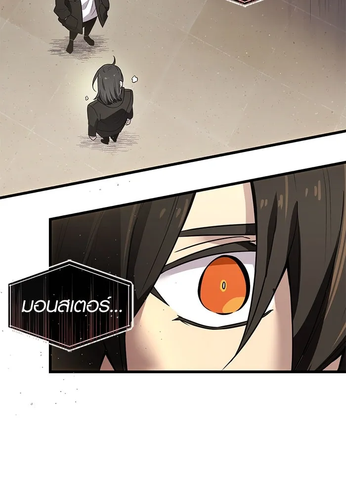 I Obtained a Mythic Item – พลิกชะตาคว้าไอเทมระดับเทพ Chap 22 - Next Chap 23