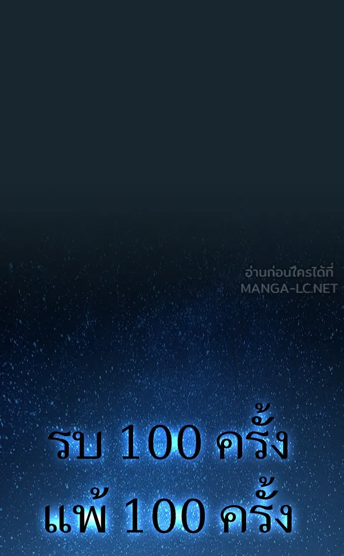 The Tutorial Tower of the Advanced Player – ผู้เล่นขั้นเทพแห่งหอคอยฝึกสอน Chap 68 - Next Chap 69