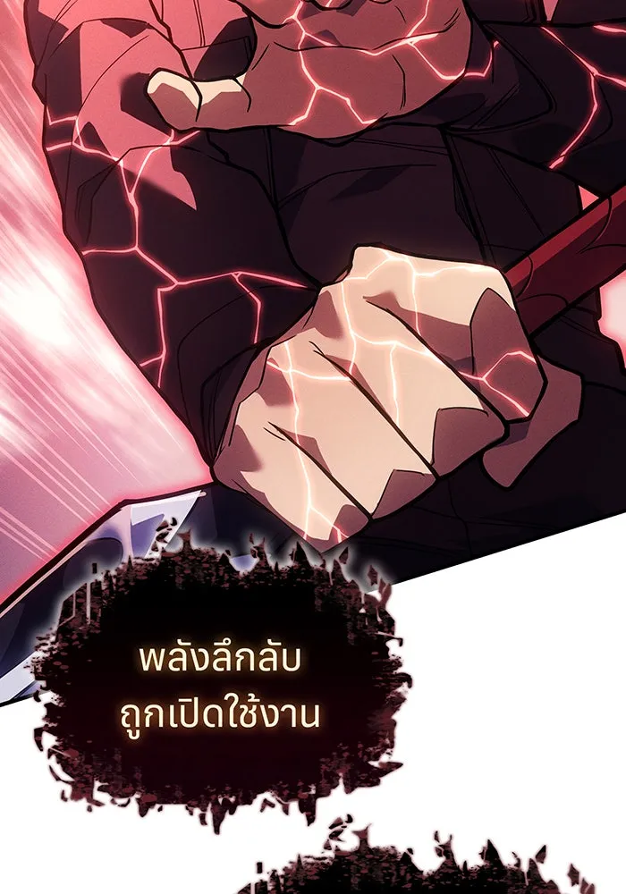 Regressing With the King’s Power – เกิดใหม่พร้อมพลังแห่งราชัน Chap 70 - Next Chap 71