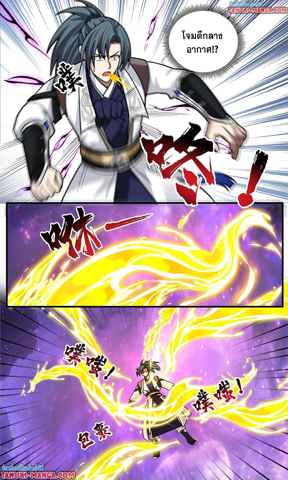 Martial Peak เทพยุทธ์เหนือโลก Chap 3819 - Next Chap 3820