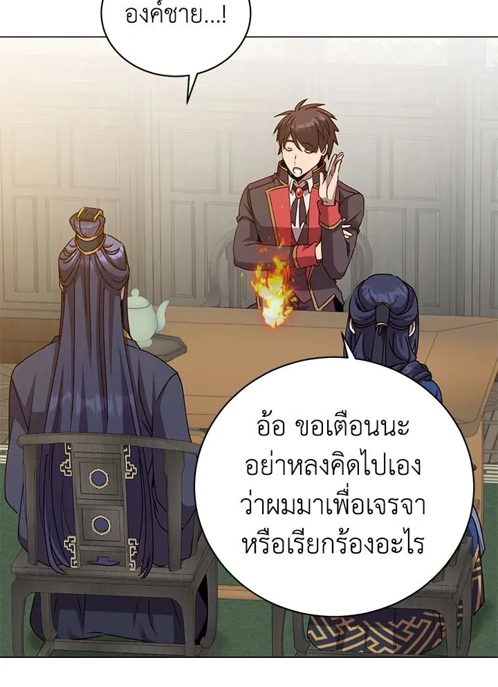 The Max Level Hero has Returned! Chap 196 - Next Chap 197