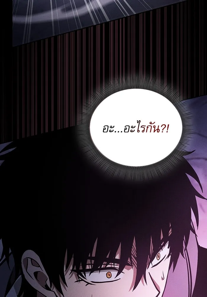 Academy’s Genius Swordmaster – นักดาบอัจฉริยะจากอะคาเดมี Chap 61 - Next Chap 62