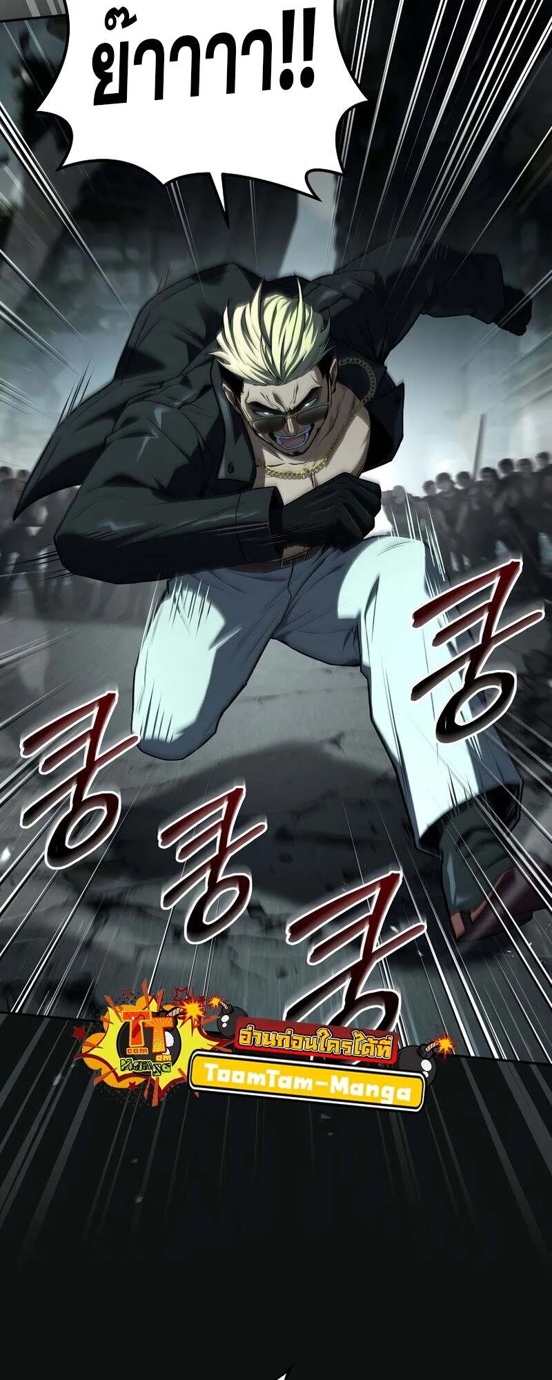 Return of the Frozen Player Chap 155 - Next Chap 156