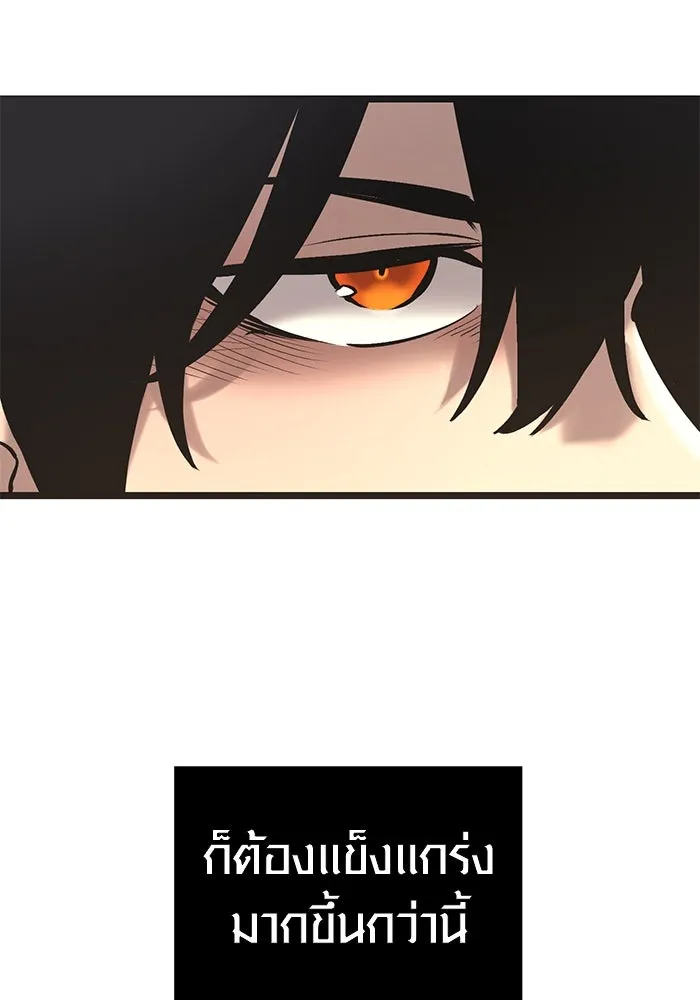 I Obtained a Mythic Item – พลิกชะตาคว้าไอเทมระดับเทพ Chap 4 - Next Chap 5