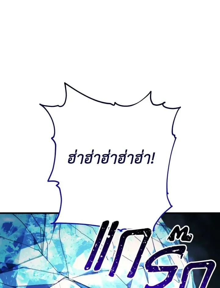 The Hero Returns Chap 83 - Next Chap 84