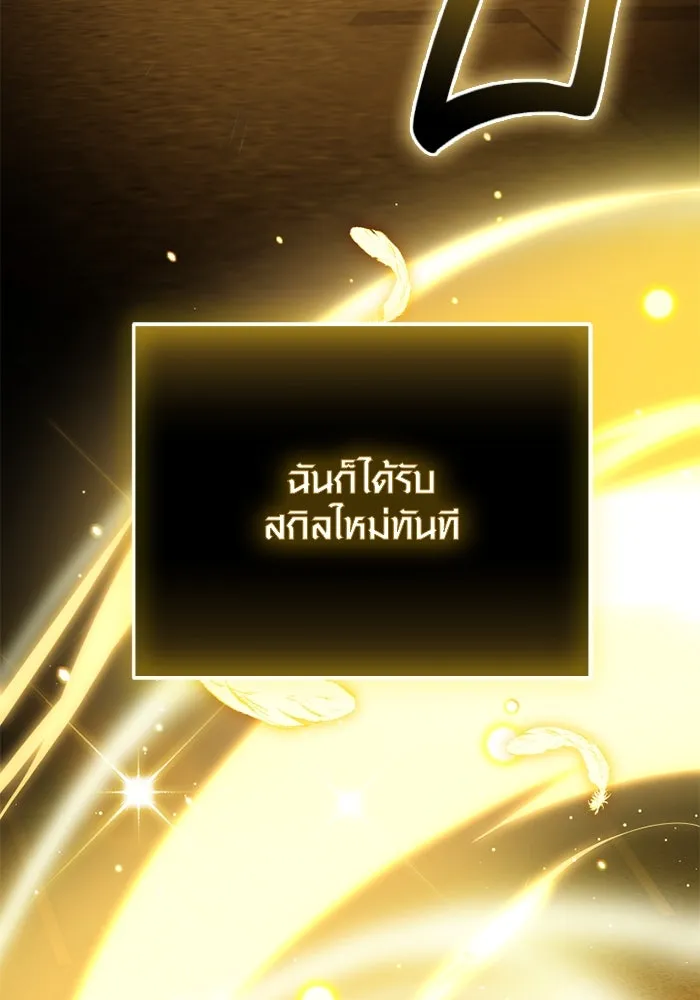 I Obtained a Mythic Item – พลิกชะตาคว้าไอเทมระดับเทพ Chap 116 - Next Chap 117