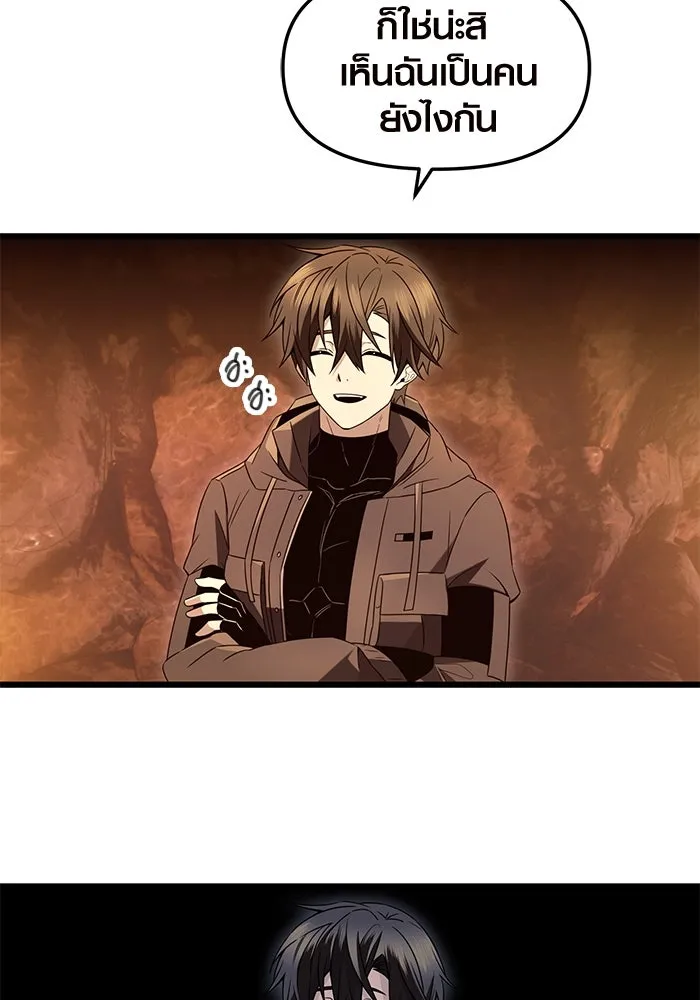 I Obtained a Mythic Item – พลิกชะตาคว้าไอเทมระดับเทพ Chap 75 - Next Chap 76