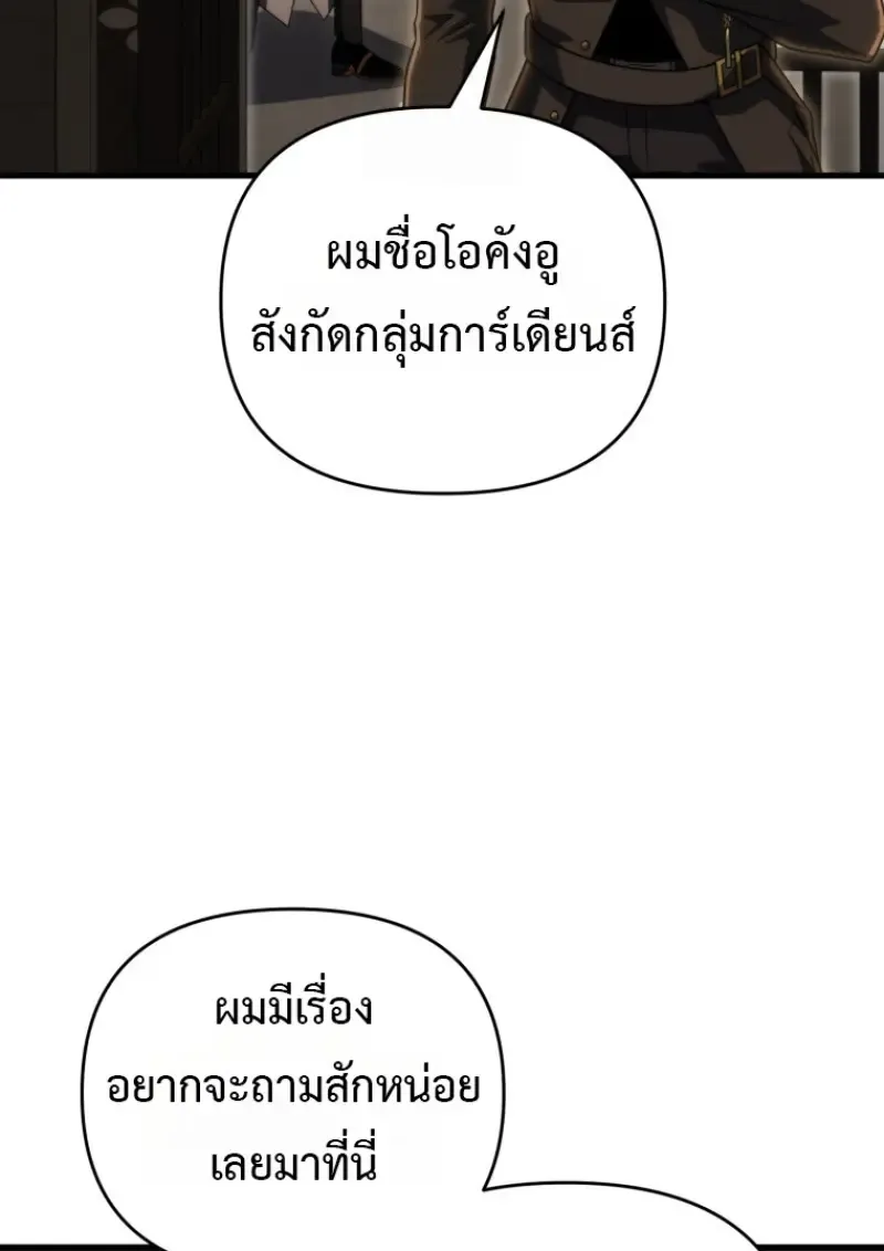 Player Who Returned 10,000 Years Later Chap 143 - Next Chap 144