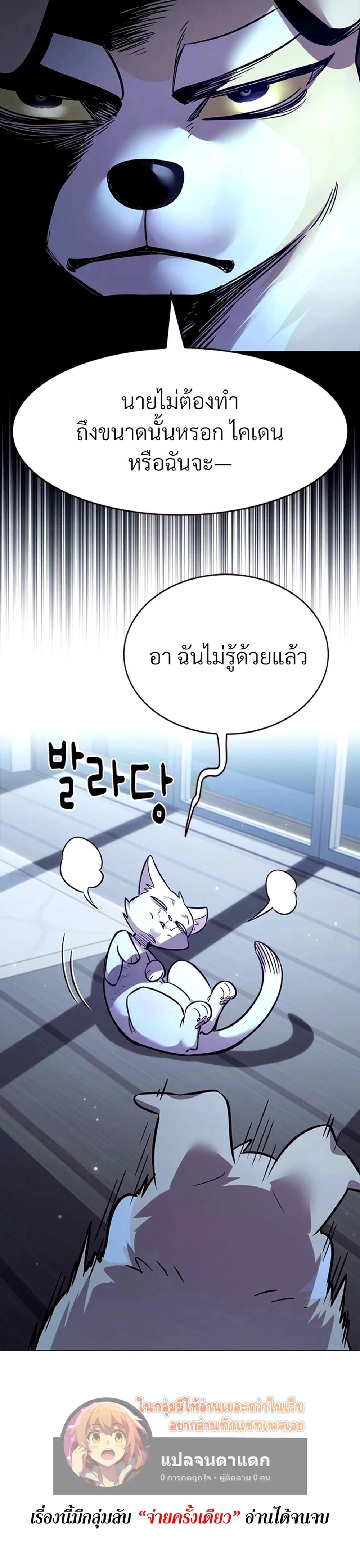 Eleceed Chap 358 - Next Chap 359