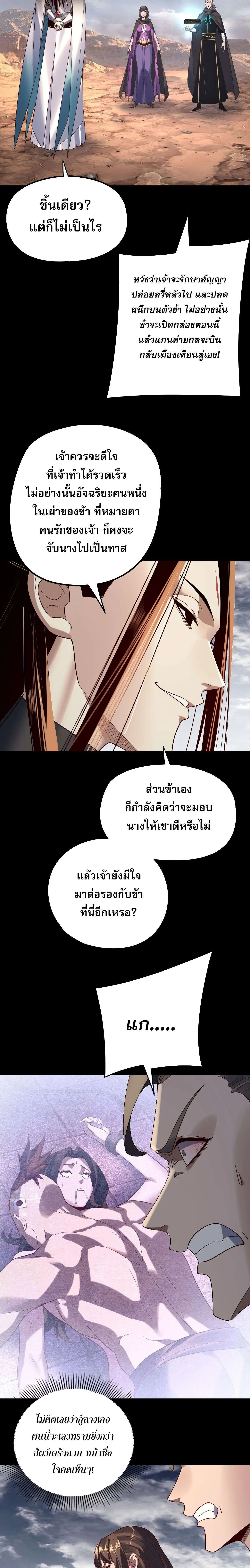 Villain is here Chap 244 - Next Chap 245