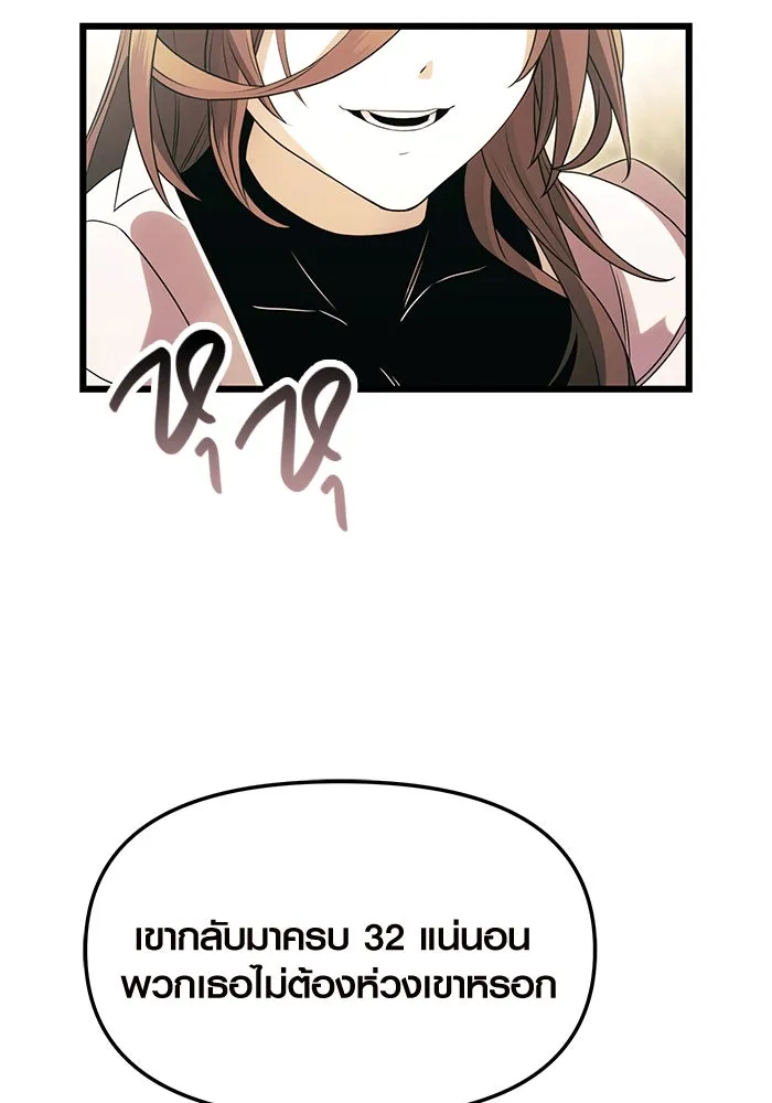 I Obtained a Mythic Item – พลิกชะตาคว้าไอเทมระดับเทพ Chap 63 - Next Chap 64