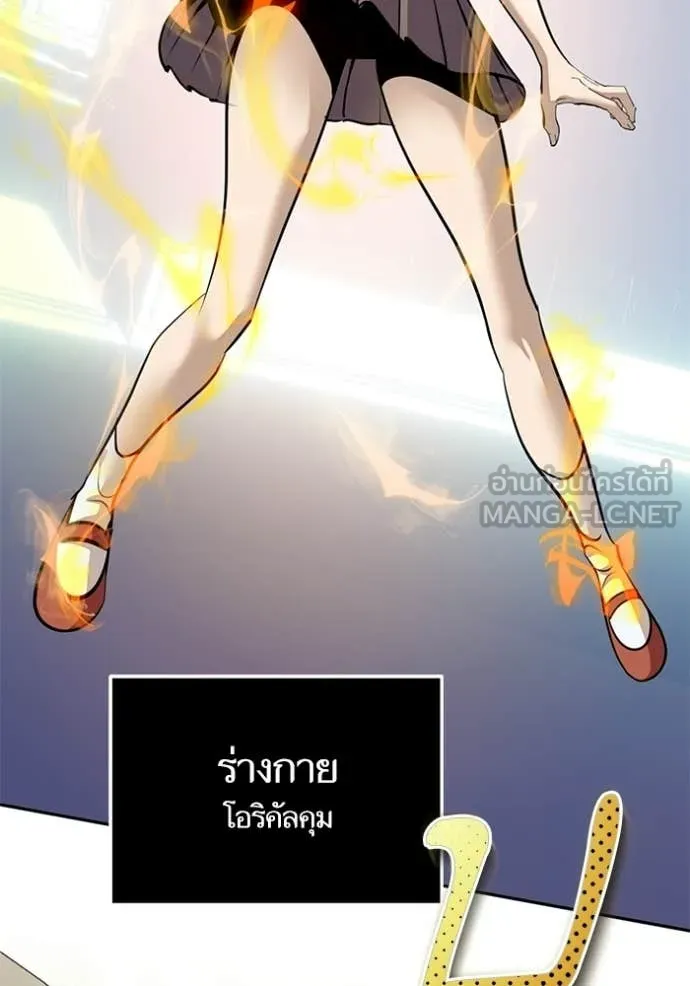 Return to Player Chap 211 - Next Chap 212