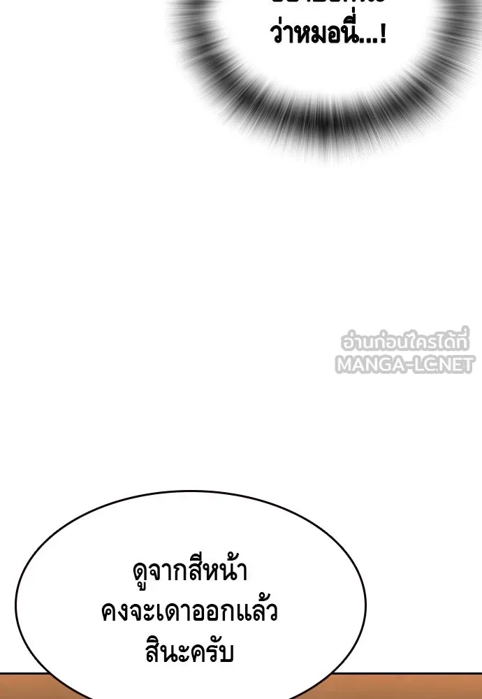 King Game Chap 101 - Next Chap 102