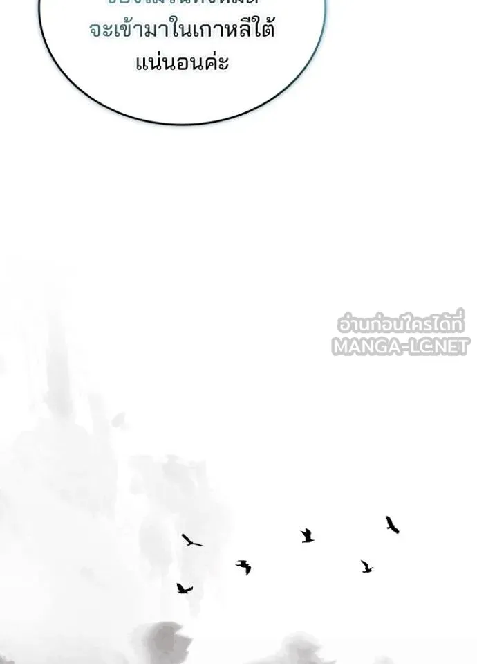 Villain To Kill Chap 166 - Next Chap 167