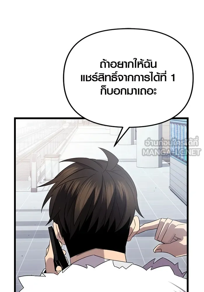 I Obtained a Mythic Item – พลิกชะตาคว้าไอเทมระดับเทพ Chap 96 - Next Chap 97