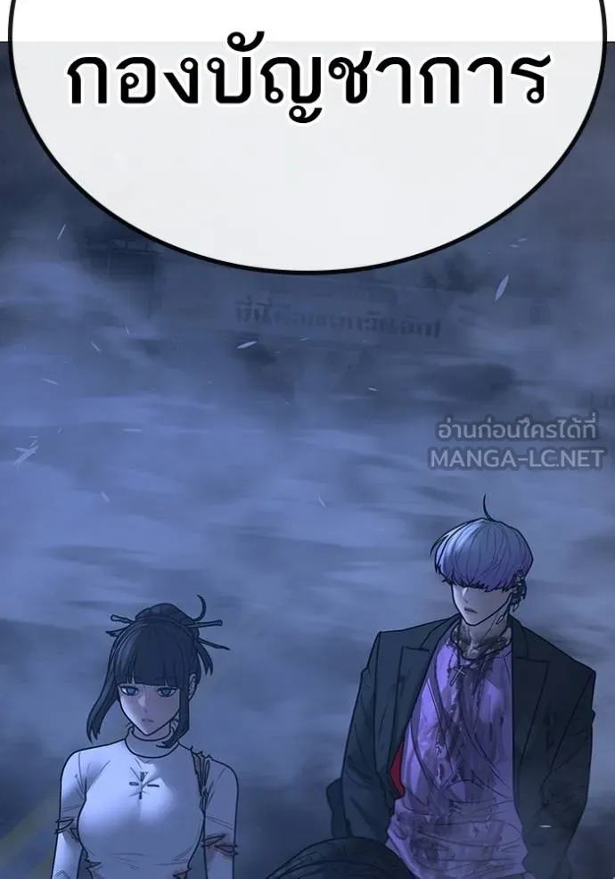 Reality Quest Chap 155 - Next Chap 156