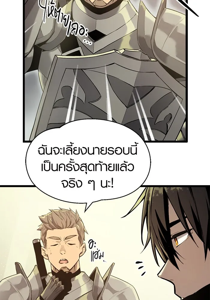 I Obtained a Mythic Item – พลิกชะตาคว้าไอเทมระดับเทพ Chap 1 - Next Chap 2