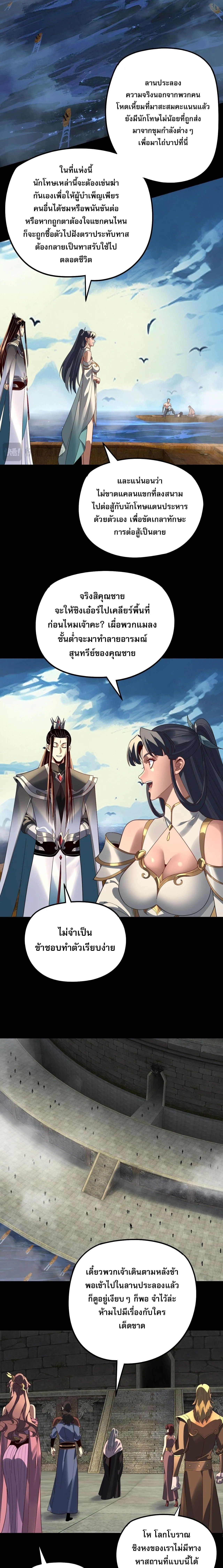 Villain is here Chap 314 - Next Chap 315