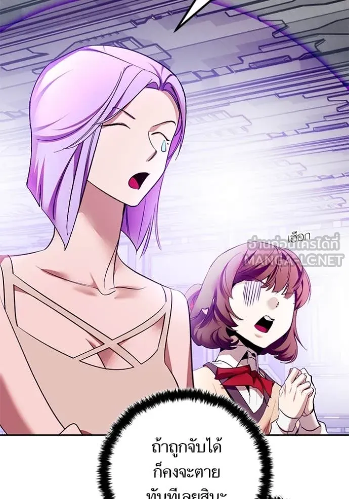 Return to Player Chap 204 - Next Chap 205