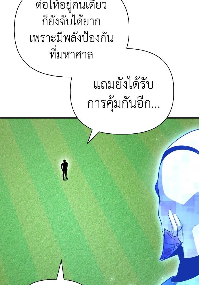 Superhuman Battlefield Chap 105 - Next Chap 106