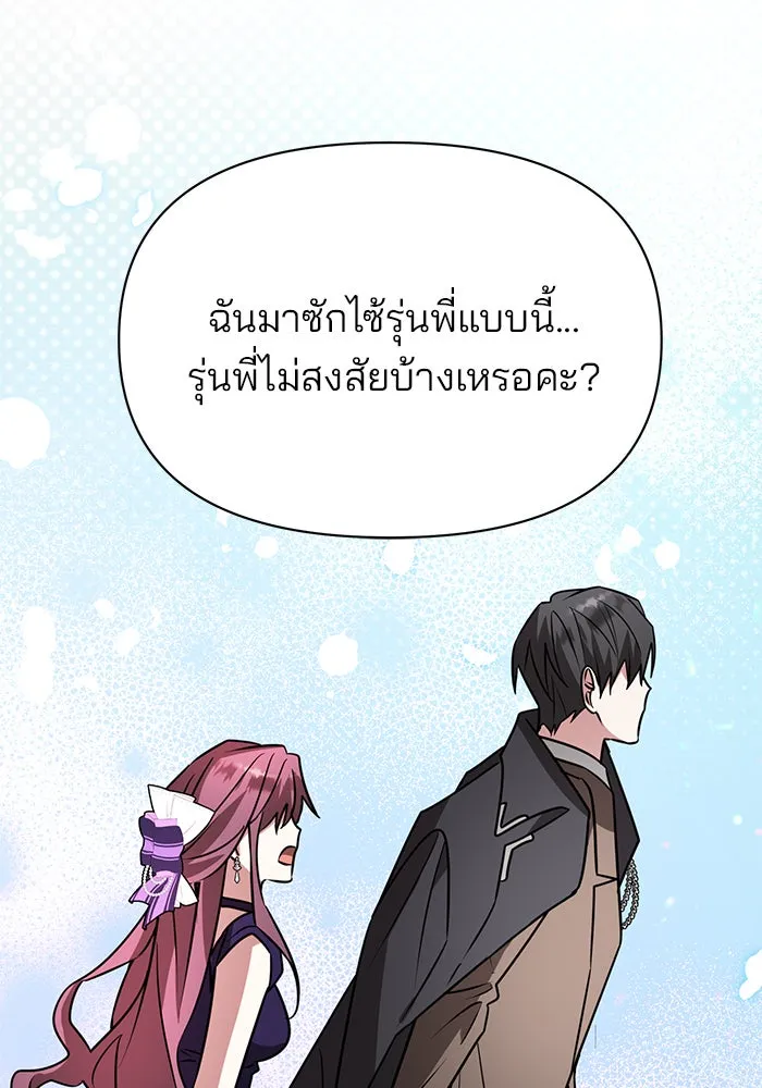 The Academy Is Doomed Chap 85 - Next Chap 86