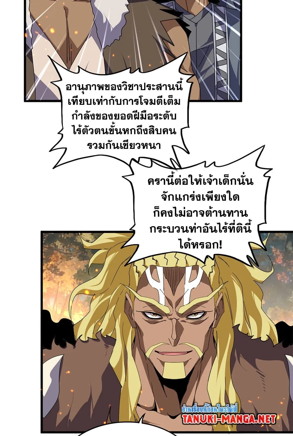 Magic Emperor Chap 846 - Next Chap 847